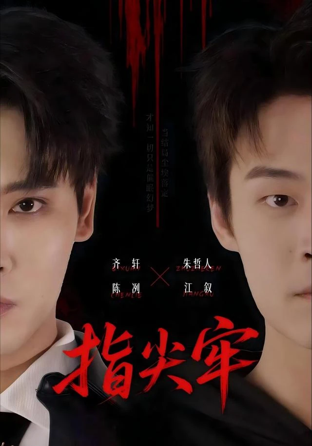 遗产疑云：神秘信托片目封面