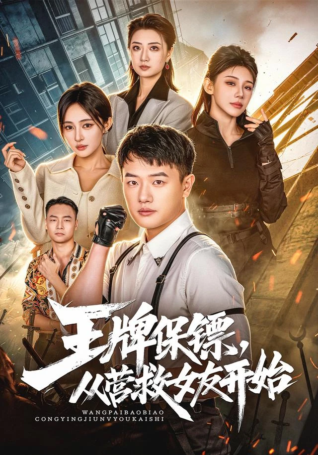京圈大少的小哑妻片目封面